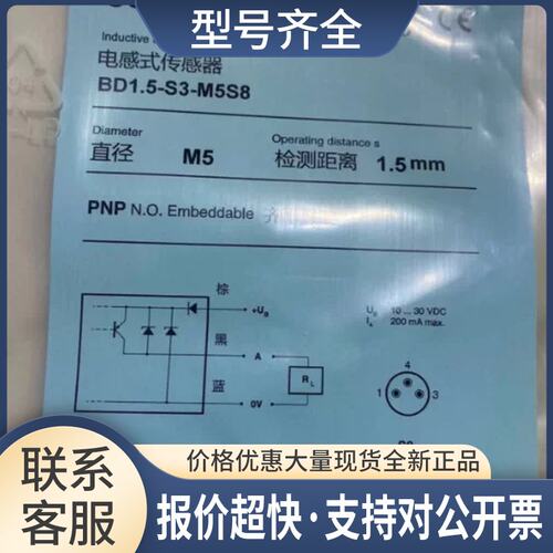 科瑞BD1.5-S3-M5S8/BD2-I3-M8S8/BD2-S1-M8/BD2-S3W-P6 议价议价