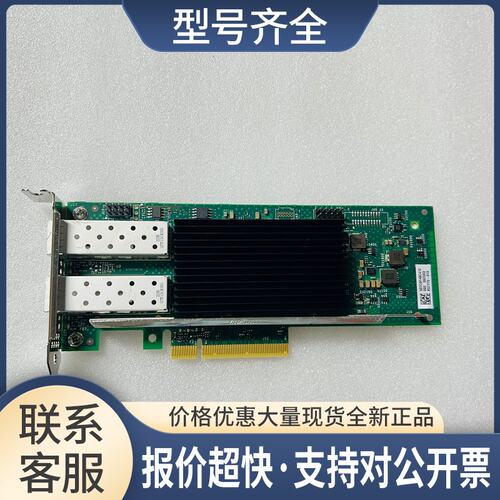 E810-XXVDA2 PCIE 25G 双万兆网卡 带防伪标 E810XXVDA2BLK议价