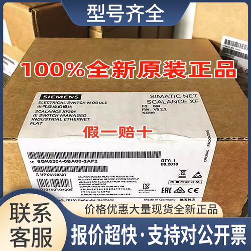 6GK5204-0BA00-2AF2交换机XF2046GK52040BA002AF2议价