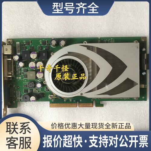卡 头D4显卡 GeForce 7800GS AGP 丛林探险显卡 湾岸3DX+显卡议价