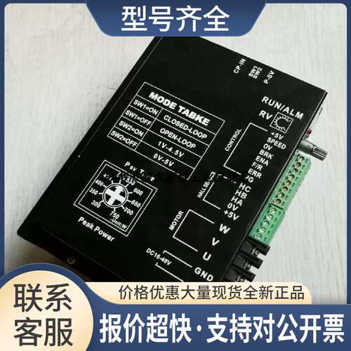 ZHauto 无刷电机驱动器 WS-3830 专注品质议价