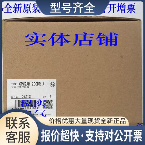 CPM2AH-20CDR-ACPM2AH系列 可编程控制器20CDR-A议价