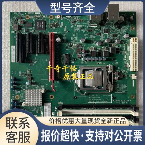 浪潮 NP3020M4 工作站服务器主板 B151TT1 15086-1M 上海议价