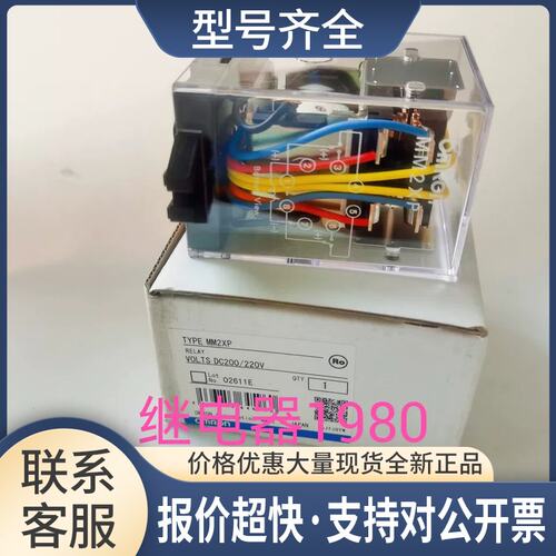 继电器 MM2XP MM2XP-D MM4XP-D 24VDC 110VAC 110VDC 220VAC议价