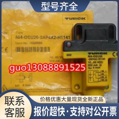 NI4-DSU26-2AP4X2-H1141接近开关议价