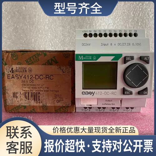 金钟穆勒MOELLER逻辑模块 easy 412-DC-RC议价