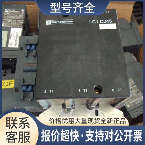 /交流接触器 LC1D245 315A 黑盖议价