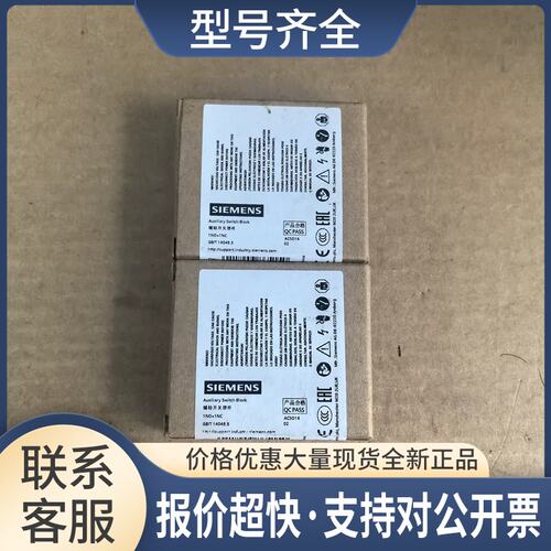 接触器触头，3RH6911-1DA11议价