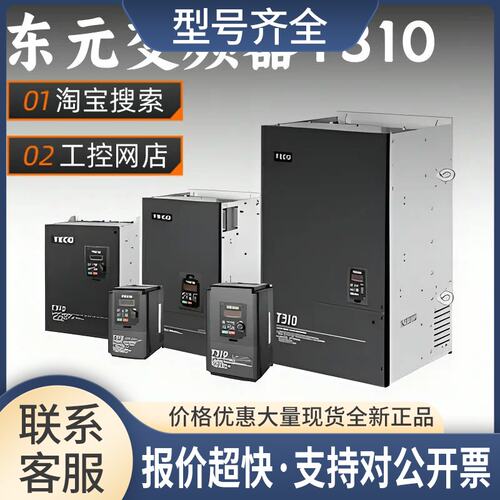 台湾变频器T310-4002-H3C/JNTMBGBB0002AZSUN议价