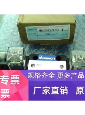 ASHON液压电磁阀AHD-G02-3C60-DL LW DSG-01-3C6-N1-50 3C6