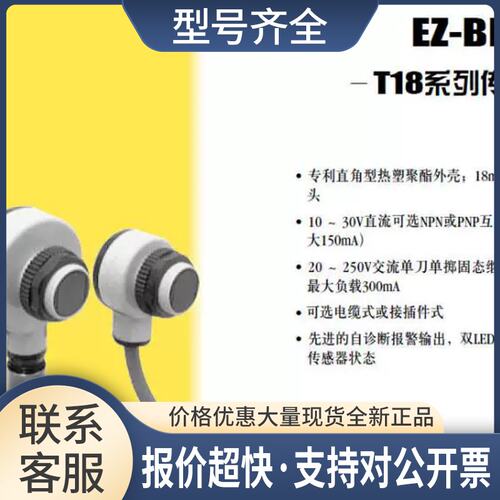T18SN6LP 光电传感器 详询议价