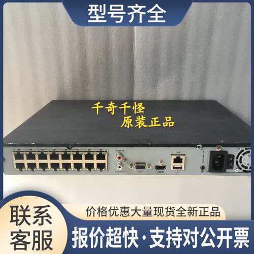 DS-7816NB-K2/16P录像机 H.265网络高清16路POE监控议价