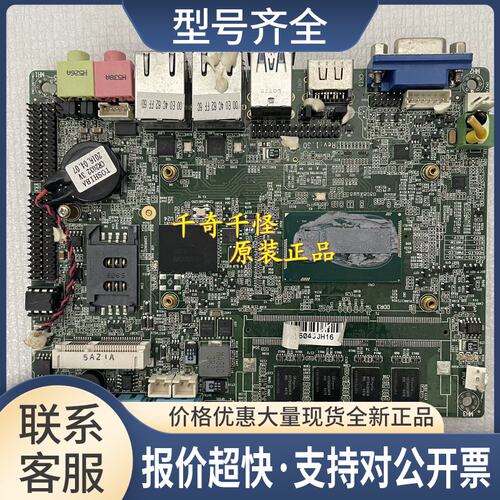 3.5寸 工业工控主板 BT203 双网口 J2900 BT17A 实物图 上海议价