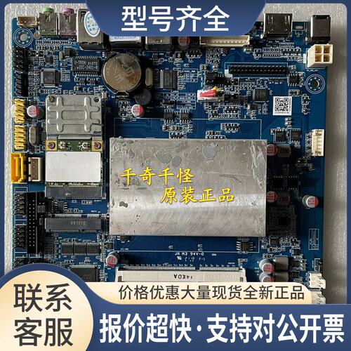 工控机主板 LGS-J1800D16P-UAI 一体机收银机主板 上海议价