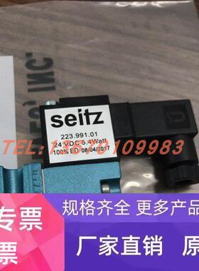 原装瑞士赛驰SEITZ封口 吹瓶 电磁阀223.991.01 先导阀217.868.01