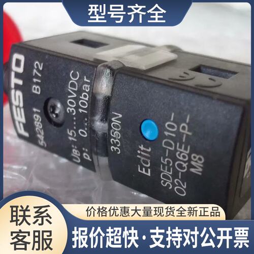 压力开关SDE5-D10-02-Q6E-P-M8 542891议价