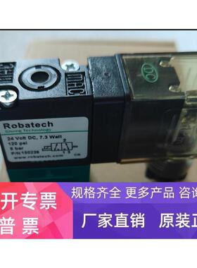 Robatech 乐佰得电磁阀P/N150236 P/N100605 P/N174320 P/N147000