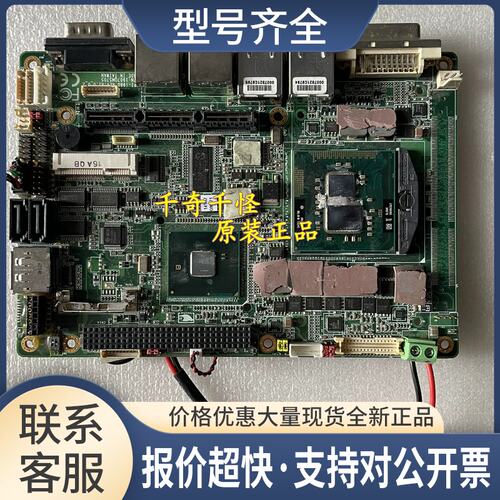 研扬 EPI-i980 REV:A1.0 工控设备主板 双网口 实物图拍 上海议价