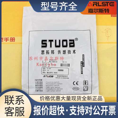 HX-3015-D2思拓邦STUOB圆形接近开关议价