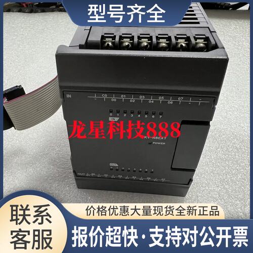 KV-N8EX KV-N8ET KV-N8ER KV-N8EXT KV-N8EXR可编程控制器议价