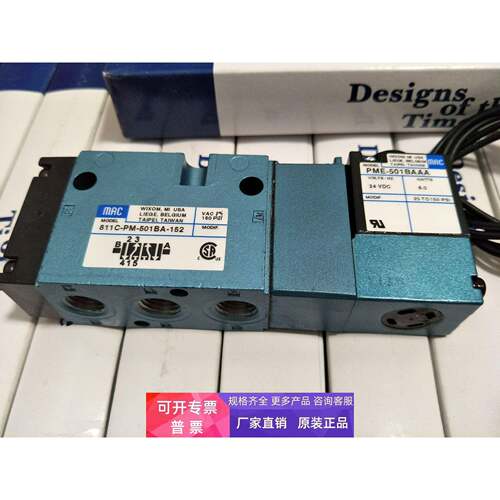 MAC电磁阀811C-PM-501BA-152 811C-PM-121CA-155 811C-PM-111JM