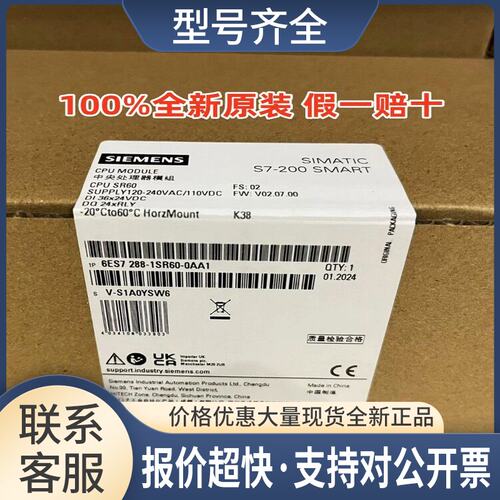 6ES7288-1SR60-0AA1S7-200CPU SR60继电器36入24议价