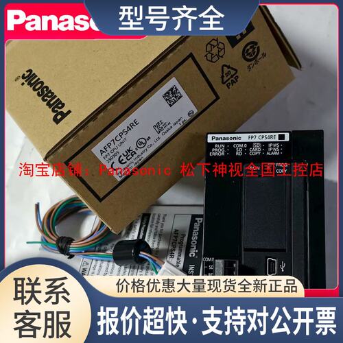 代理AFP7系列主机AFP7CPS4RE/3RE/3R/2R/CCRS1M1议价