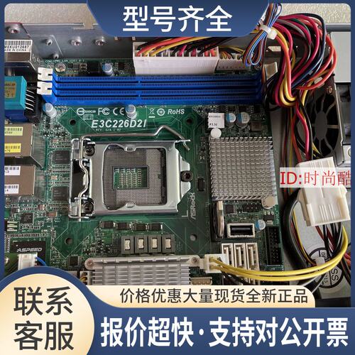 E3C226D2I 1150针 支持V3V4 E3C226D2I高性能NAS服务器主板议价