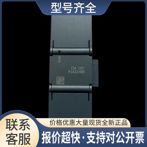 SIMATIC CM1241 RS422/485通讯模块6ES7 241-1CH32-0XB0议价