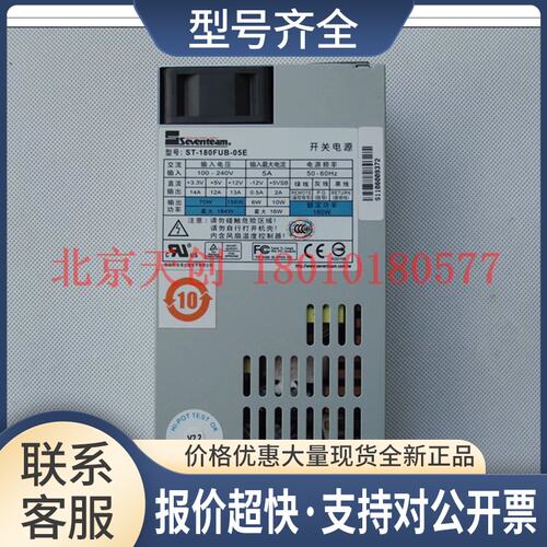 ST-180FUB-05E Seven team 7盟 工控机 防火墙电源议价