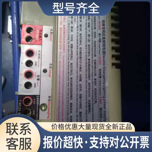 电梯配/应急照明电源RKP220D 实物拍摄 质量好 有议价
