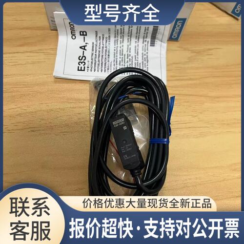 E3S-AD61 E3S-AD11 E3S-AD12光电开关传感器/议价