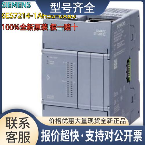6ES7214-1AH50-0XB0S7-1200G2 CPU 1214C DC/DC/DC议价