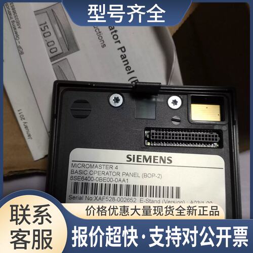 变频器BOP-2操作面板 6SE6400-0BE00-0AA1/0AA0议价