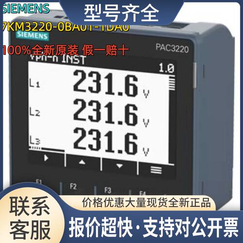 7KM3220-0BA01-1DA0测量仪7KM32200BA011DA0议价