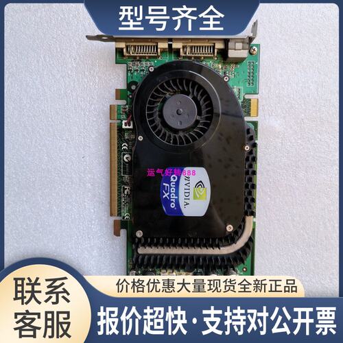 丽台nvidia Quadro FX3450 256M PCIE 专业图形卡 电脑显卡议价