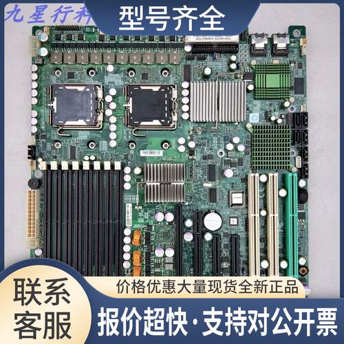 X7DB3 771针双路服务器主板 板载SAS口 支持54全列CPU议价
