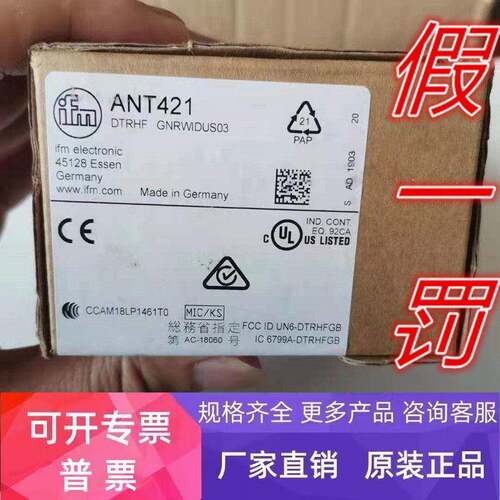 包邮价 ANT421 ANT431传感器读写头正品