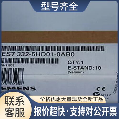 S7-300模块6ES7332-5HD01/5HF00/7ND02-0AB0/4AB1/4AB2议价