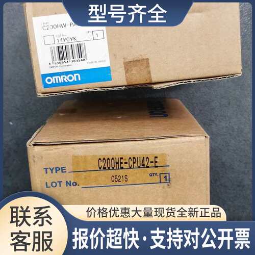C200HE-CPU42-E C200HW-BC051/PD024 PLC 议价