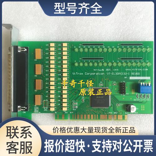 V1Trox VT-EL30PCI32-I 工业工控机卡9501-101 上海议价