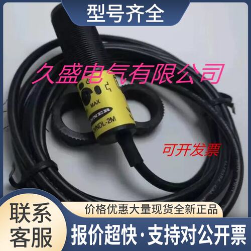 光电传感器S18-2VPRL-Q8/Q5/Q3/9M/2M 实物拍摄议价