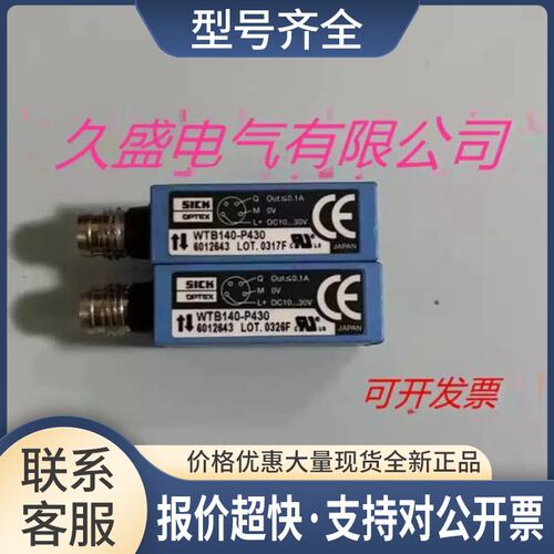 光电传感器GL6-N7212 GL6-N7201S74 GL6-N7211议价