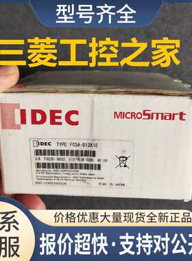 FC5A-D12K1E D12S1E FC4A-C3 M24BR2 FC4A-J8C1 K4A1 IDCE和泉议