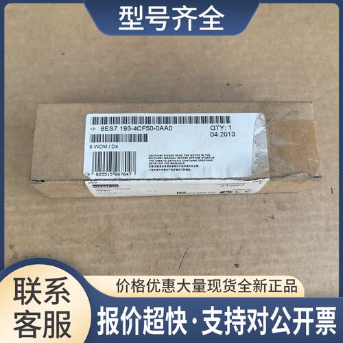 仅开封ET200S，6ES7 193-4CF50-0AA0，6ES7193-4CF50-0AA0议价