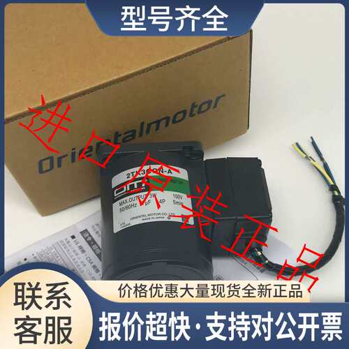 OM马达电机2TK3CGN-A 3RK15GN-CW2L 2TK3GN-AW2 3RK15GN-AW2M议价