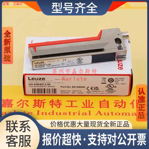 GS 63B/6D.3-S8 GS 61/6D GS 61/6.2贴标机标签传感器议价
