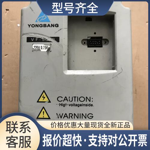 邦VF-5000 国产变频器 VF5000-C2D0P7G 0.75KW 220V 质量保证议价