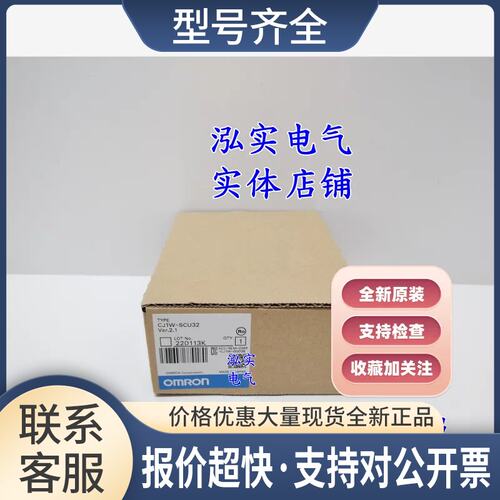 CJ1W-SCU32 CJ1W系列 串行通信单元SCU32议价