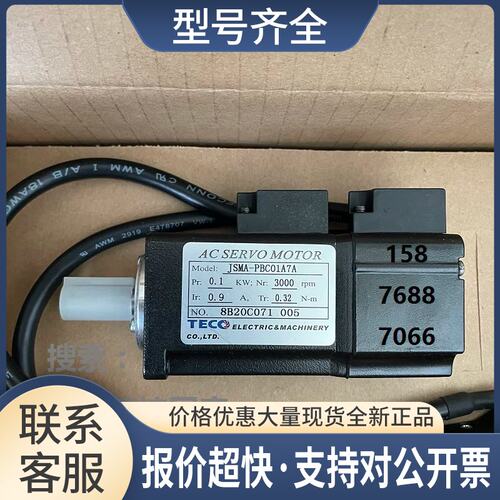 台湾伺服电机JSMA-PHC01 PUC01 PBC01 A7A AAA ADA A7K AWA B议价